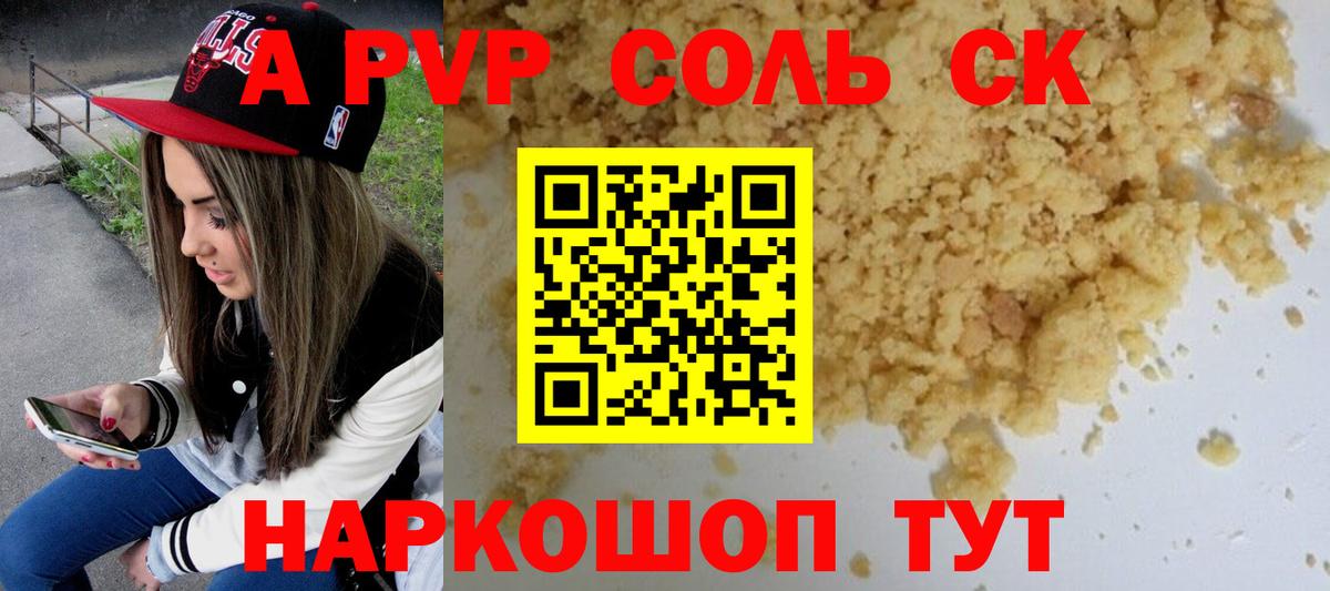 A PVP мука Шебекино