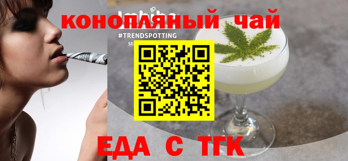 Шебекино  Еда ТГК марихуана  Вход с VPN 