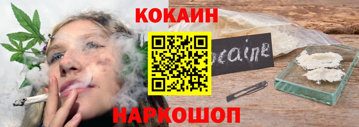 Кокаин Эквадор Шебекино