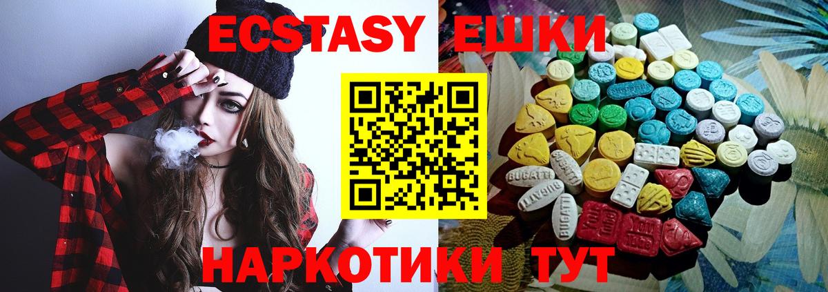 ЭКСТАЗИ 280мг  Вход с VPN  Ecstasy 280 MDMA  Шебекино 