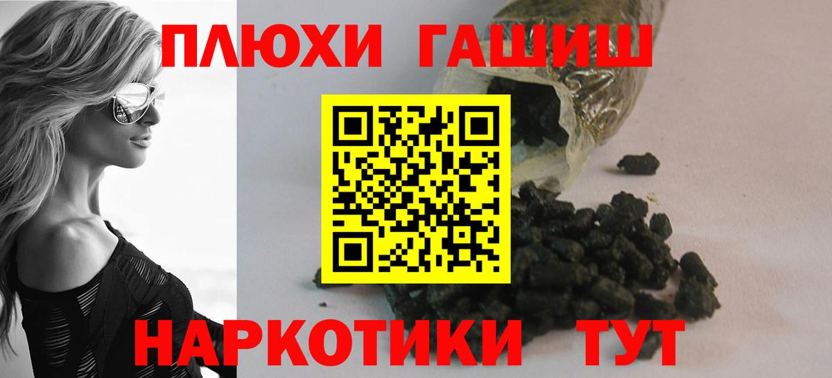 ГАШИШ Изолятор  Вход с VPN  закладка  Шебекино 