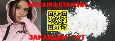 первитин Обнинск
