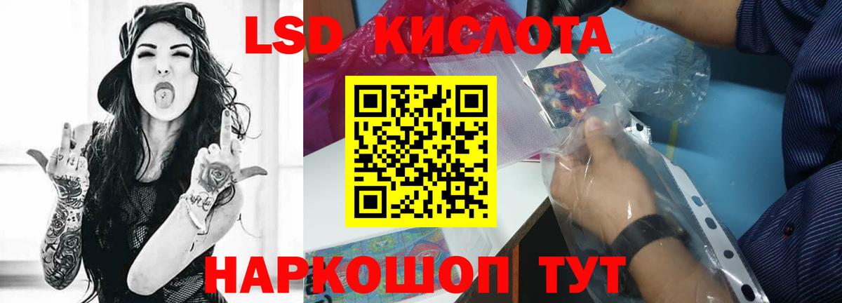 OMG tor  ЛСД экстази кислота  Лсд 25 экстази кислота  Вход с VPN  Шебекино  LSD-25 экстази 