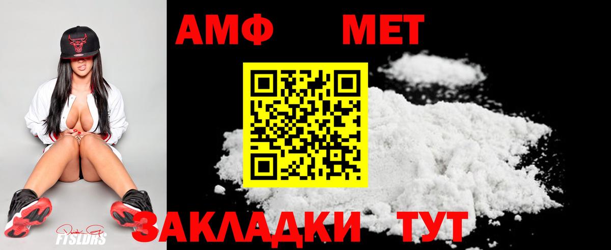 Метамфетамин кристалл  Вход с VPN  Шебекино 