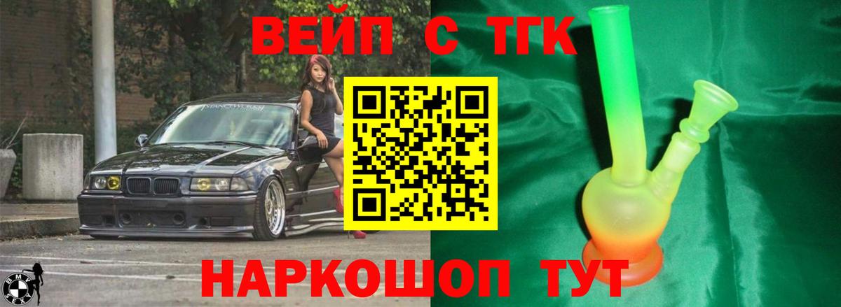 ТГК гашишное масло  Дистиллят ТГК вейп  Шебекино  Вход с VPN 